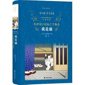 Imagen del vendedor de Literature-classics Yilin: I am a cat (new version)(Chinese Edition) a la venta por liu xing