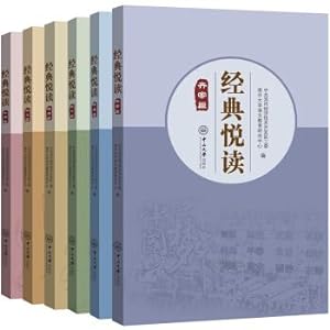 Image du vendeur pour Classic Reading (Set of 6 volumes)(Chinese Edition) mis en vente par liu xing