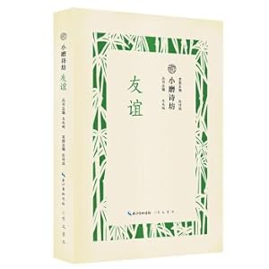 Image du vendeur pour Xiaomo Shifang friendship(Chinese Edition) mis en vente par liu xing