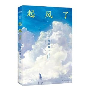 Immagine del venditore per Wind up the Japanese classic literature series(Chinese Edition) venduto da liu xing