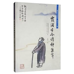 Immagine del venditore per Collection of Xiapu Ancient and Modern Poems(Chinese Edition) venduto da liu xing