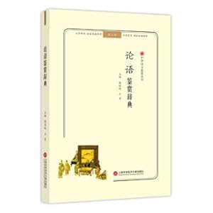 Seller image for Chinese Poetry Appreciation: Analects Appreciation Dictionary (Zhuyin color version accessible reading)(Chinese Edition) for sale by liu xing