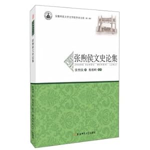 Seller image for The Collection of Zhang Huahou's History of Literature. Academic Library of Anhui Normal University (3rd Series)(Chinese Edition) for sale by liu xing