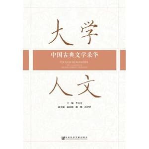 Seller image for University Humanities: Chinese Classical Literature(Chinese Edition) for sale by liu xing