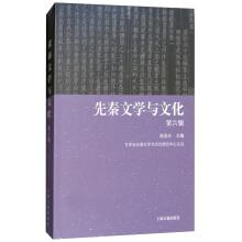 Imagen del vendedor de Pre-Qin Literature and Culture (6th Series)(Chinese Edition) a la venta por liu xing