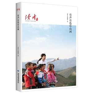 Image du vendeur pour Sounds. mountains and rivers(Chinese Edition) mis en vente par liu xing