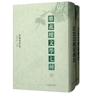 Immagine del venditore per Seven Kinds of Diaolou Tower Literature (Set 2 Volumes)(Chinese Edition) venduto da liu xing