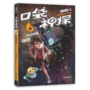Seller image for Uncle Kai Detective 6 Deep Mountain Tomb Lost(Chinese Edition) for sale by liu xing
