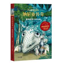 Immagine del venditore per The Chronicles of Narnia: The Voyage of the Dawn Treader (New 2019 License. New Translation of The Lord of the Rings by Deng Jiawan) [Fruit Classic](Chinese Edition) venduto da liu xing