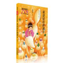 Imagen del vendedor de 70th Anniversary of New China(Chinese Edition) a la venta por liu xing