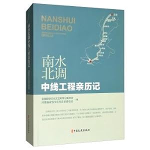 Image du vendeur pour Experience of the Middle Route of South-to-North Water Transfer Project(Chinese Edition) mis en vente par liu xing