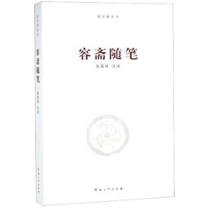 Seller image for Rong Zhai's New Reading Book of Chinese Studies(Chinese Edition) for sale by liu xing