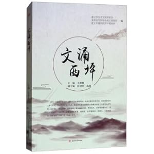 Immagine del venditore per Wenyong Xiping(Chinese Edition) venduto da liu xing