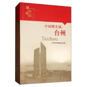 Imagen del vendedor de China Dawn City: Taizhou Heroes China Series(Chinese Edition) a la venta por liu xing