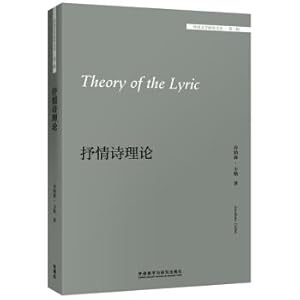 Imagen del vendedor de Lyric Theory (Foreign Literature Research Library-Part 2)(Chinese Edition) a la venta por liu xing