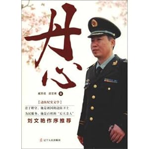 Imagen del vendedor de loyalty(Chinese Edition) a la venta por liu xing