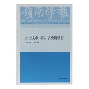Imagen del vendedor de Lingnan Journal Reissue No. 10-Unearthed Literature: Language. Ancient History and Thought(Chinese Edition) a la venta por liu xing
