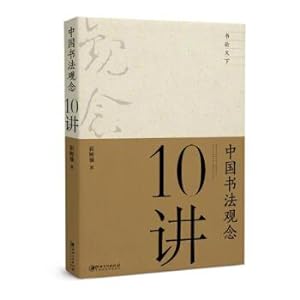 Seller image for Ten Lectures on Chinese Calligraphy(Chinese Edition) for sale by liu xing