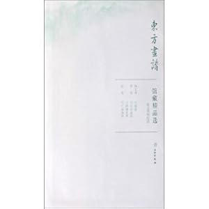 Imagen del vendedor de Collection Collection (13 total of 3 in the Palace Museum)(Chinese Edition) a la venta por liu xing