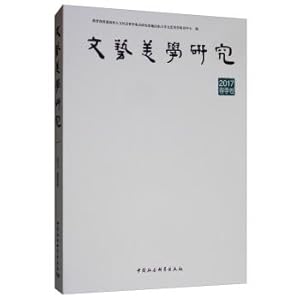 Immagine del venditore per Literary Aesthetics (Spring 2017)(Chinese Edition) venduto da liu xing