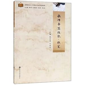 Immagine del venditore per Teacher Writing Skills Soft Pen(Chinese Edition) venduto da liu xing