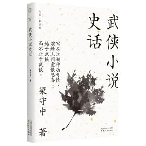 Immagine del venditore per History of Martial Arts Fiction (Daily Life Series)(Chinese Edition) venduto da liu xing