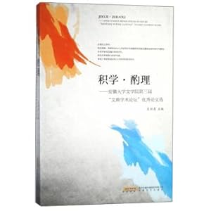 Image du vendeur pour Accumulation and Reasoning: Selected Papers of the Third Literature Academic Forum of the Faculty of Arts of Anhui University(Chinese Edition) mis en vente par liu xing