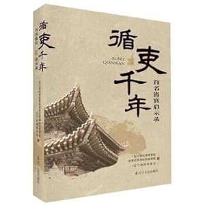 Imagen del vendedor de Officials Millennium: Revelation of 100 Officials(Chinese Edition) a la venta por liu xing