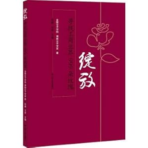 Seller image for Blooming: Looking for 999 Roses in Business(Chinese Edition) for sale by liu xing