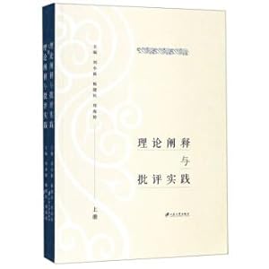 Immagine del venditore per Theoretical Interpretation and Critical Practice (Set 2 Volumes)(Chinese Edition) venduto da liu xing