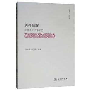 Image du vendeur pour A Different Kind of Eyes: Studies of European Chinese Literature(Chinese Edition) mis en vente par liu xing