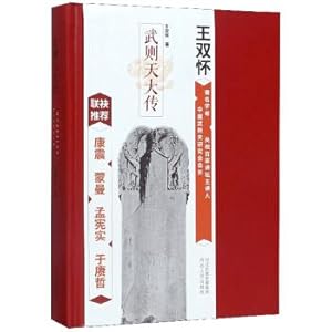 Immagine del venditore per The Legend of Wu Zetian(Chinese Edition) venduto da liu xing