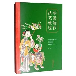 Seller image for New Year's painting skills tutorial(Chinese Edition) for sale by liu xing