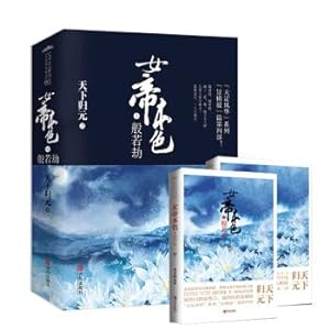 Image du vendeur pour The Empress Dowager 4 Colors (Set 2 Volumes)(Chinese Edition) mis en vente par liu xing