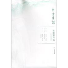 Bild des Verkufers fr Collection Collection (Liaoning Provincial Museum 1 of 3) Oriental painting(Chinese Edition) zum Verkauf von liu xing