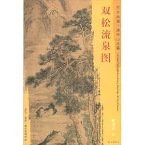 Imagen del vendedor de Oriental Paintings Landscapes in the Qing Dynasty: Shuangsong Flowing Springs(Chinese Edition) a la venta por liu xing