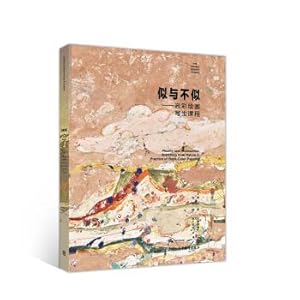 Immagine del venditore per Likes and Dislikes-Yan Cai Painting and Sketching Course(Chinese Edition) venduto da liu xing