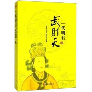 Seller image for Ming Jun Wu Zetian(Chinese Edition) for sale by liu xing