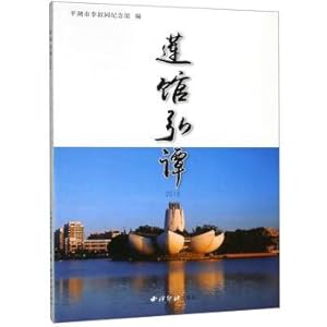 Imagen del vendedor de Lotus Pavilion Hong Tan (2018)(Chinese Edition) a la venta por liu xing