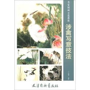 Seller image for Wader freehand(Chinese Edition) for sale by liu xing