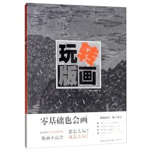 Immagine del venditore per Zero-based can also draw: play with prints(Chinese Edition) venduto da liu xing