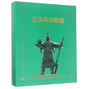 Seller image for Five Waters Governance Picture(Chinese Edition) for sale by liu xing