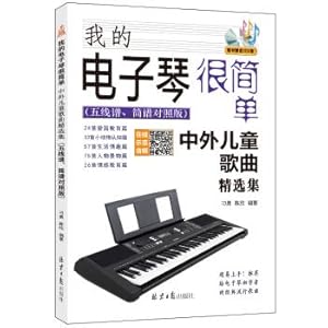 Immagine del venditore per My keyboard is simple: A selection of Chinese and foreign children's songs (staff. notation comparison)(Chinese Edition) venduto da liu xing