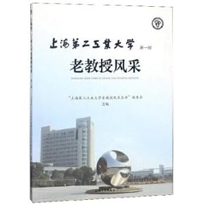 Image du vendeur pour Old Professor of Shanghai Second Polytechnic University (Part 1)(Chinese Edition) mis en vente par liu xing