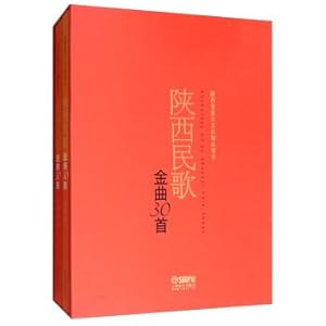 Imagen del vendedor de 30 Folk Songs in Shaanxi (set of 2 volumes)(Chinese Edition) a la venta por liu xing