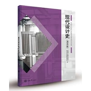 Seller image for History of Modern Design (General Edition)(Chinese Edition) for sale by liu xing