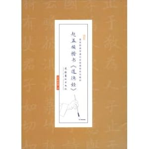 Immagine del venditore per Zhao Mengfu's regular script Traditional Classics Chongxian Museum Chinese Studies General Practice Course Series Teaching Materials(Chinese Edition) venduto da liu xing