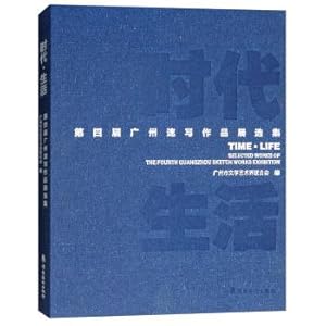 Seller image for Times Life: Selected Works of the 4th Guangzhou Sketch Works Exhibition(Chinese Edition) for sale by liu xing