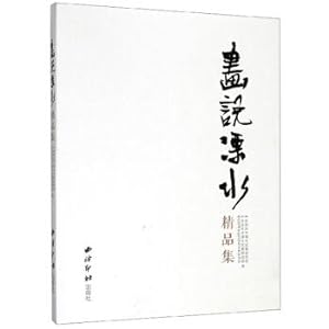 Imagen del vendedor de Paintings and Waters Collection(Chinese Edition) a la venta por liu xing