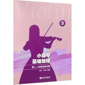 Imagen del vendedor de Violin Basic Course 3: Comprehensive Training in the Second and Third Positions(Chinese Edition) a la venta por liu xing